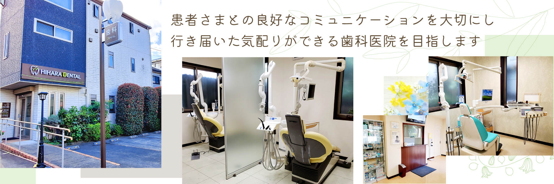 相模原市中央区の歯医者は檜原歯科医院の写真(神奈川県相模原市中央区)