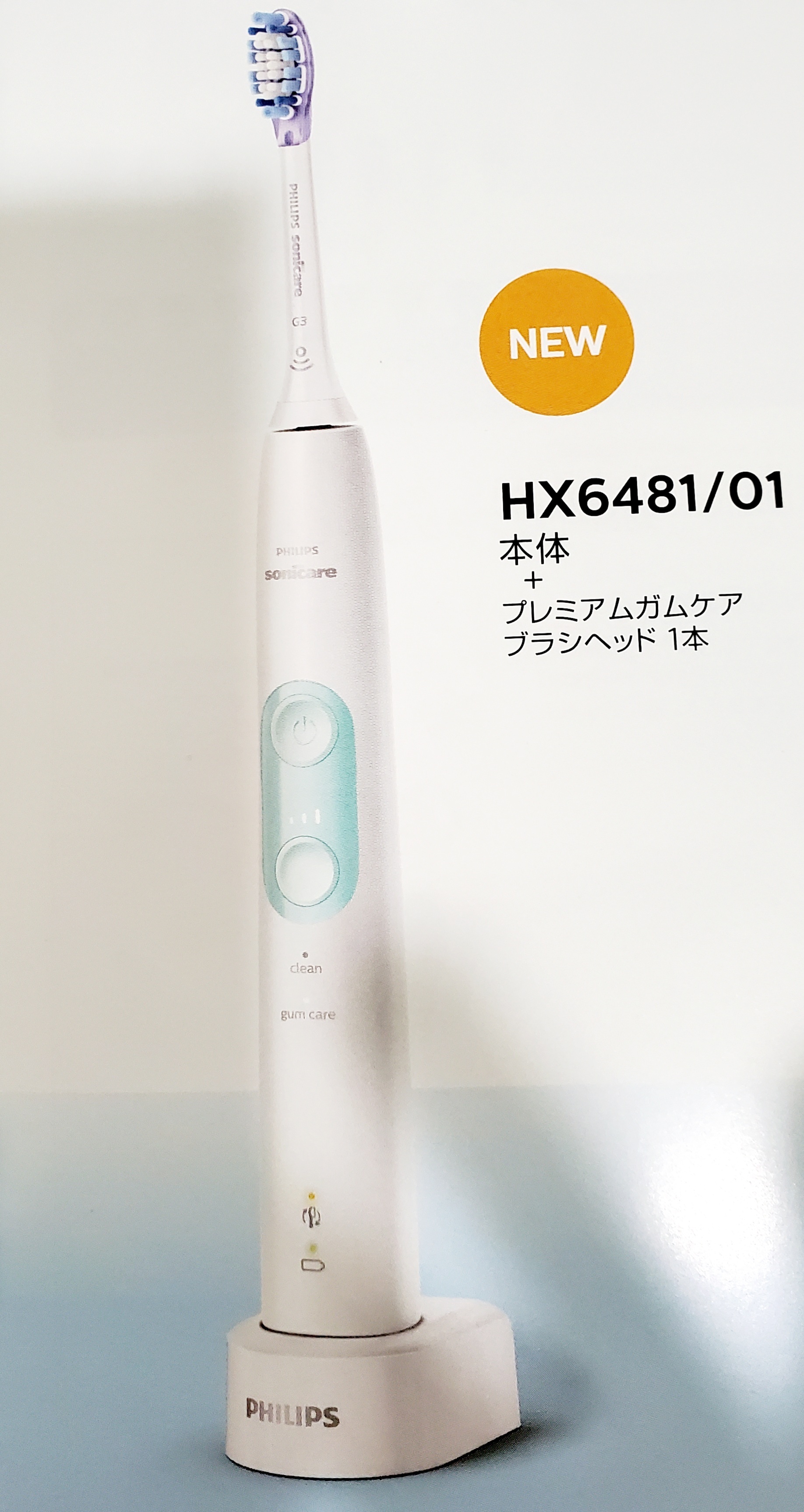 フィリップス sonicare 電動歯ブラシ本体のみ - 電動歯ブラシ